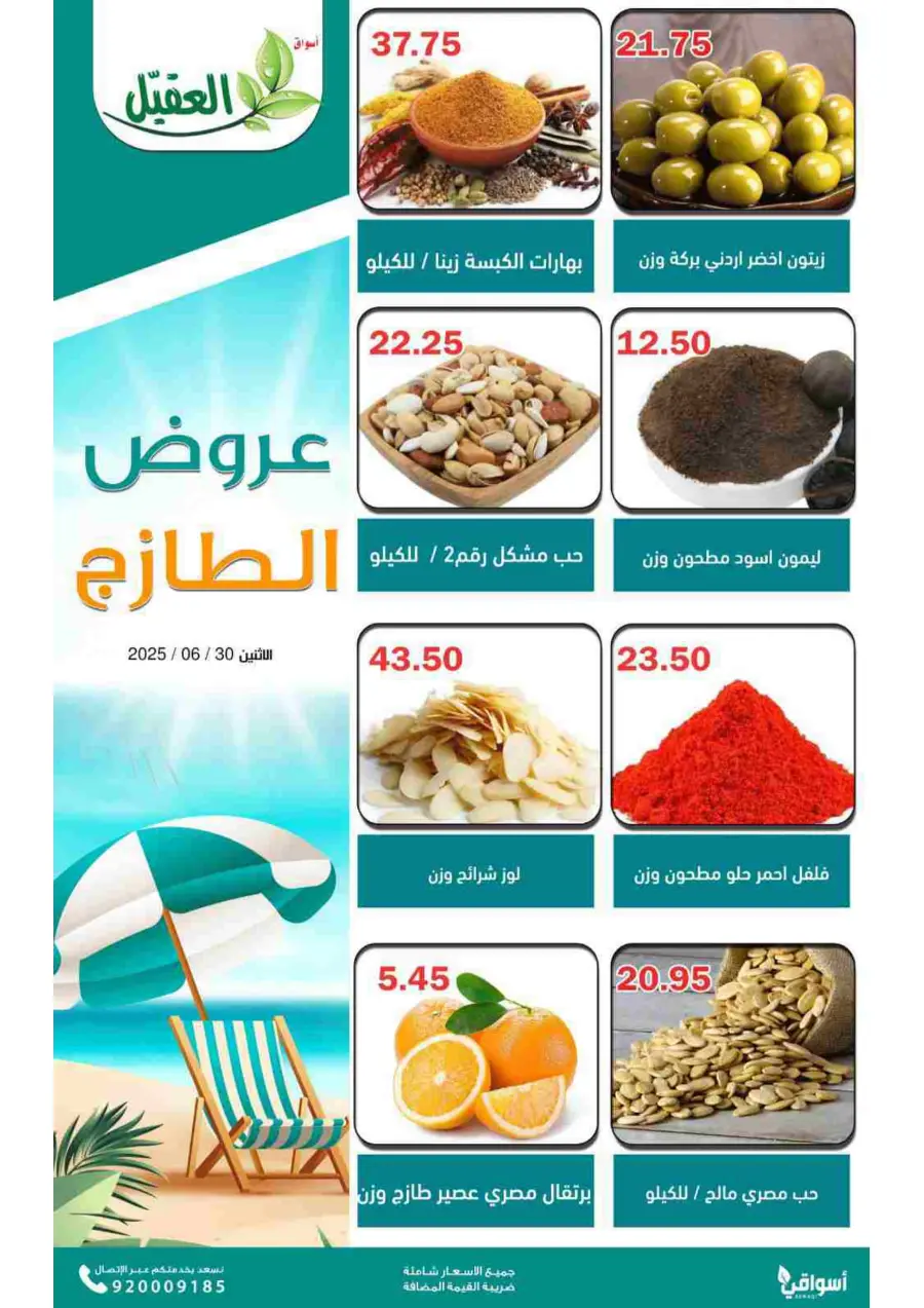Monday offers In Aqial Markets undefined